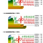 珠海环氧玻璃钢地坪，防腐蚀地坪，防腐蚀自流平地坪-缩略图2