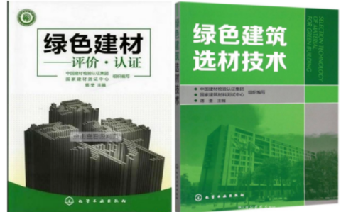 珠海防腐地坪公司参编《绿色建材评价 高固体分防腐蚀涂料》国家团体标准