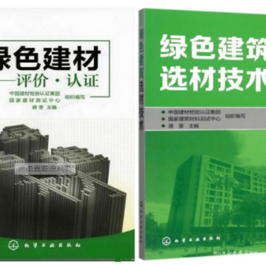 珠海防腐地坪公司参编《绿色建材评价 高固体分防腐蚀涂料》国家团体标准